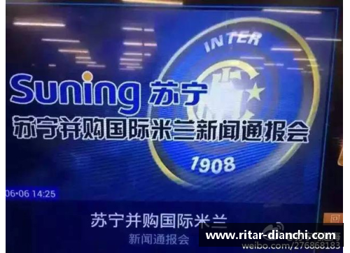 橡树资本欲接管国际米兰，俱乐部高层或面临变动